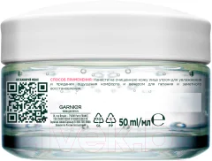 Крем для лица Garnier Skin Naturals гиалуроновый питательный д/сухой и чувст. кожи (50мл) — фото 2