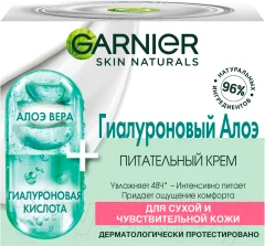 Крем для лица Garnier Skin Naturals гиалуроновый питательный д/сухой и чувст. кожи (50мл) — фото 3