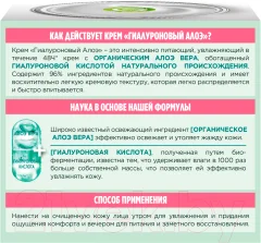Крем для лица Garnier Skin Naturals гиалуроновый питательный д/сухой и чувст. кожи (50мл) — фото 5