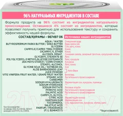 Крем для лица Garnier Skin Naturals гиалуроновый питательный д/сухой и чувст. кожи (50мл) — фото 6