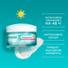 Крем для лица Garnier Skin Naturals гиалуроновый питательный д/сухой и чувст. кожи (50мл) — фото 8