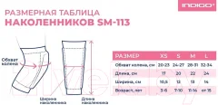 Наколенники защитные Indigo Sport SM-113 (L, сиреневый) — фото 5