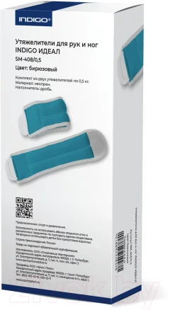 Комплект утяжелителей Indigo Sport Идеал SM-408 (бирюзовый) — фото 8