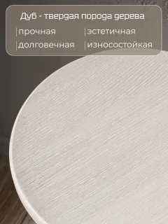 Табурет барный Stal-Massiv SMH-76 (дуб беленый/белый) — фото 6