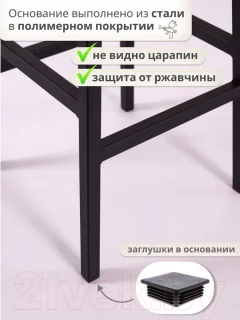 Стул барный Stal-Massiv SMH-S78 со спинкой (дуб мореный/черный) — фото 9