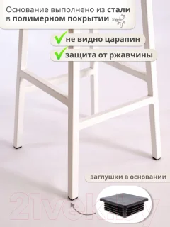 Стул барный Stal-Massiv SMH-S78 со спинкой (дуб натуральный/белый) — фото 10