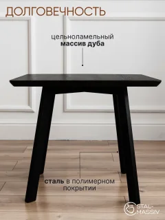 Журнальный столик Stal-Massiv SMK-50 (черный/черный) — фото 3