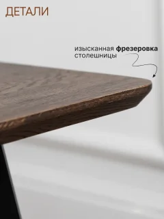 Журнальный столик Stal-Massiv SMK-50 (мореный/черный) — фото 7
