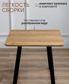 Журнальный столик Stal-Massiv SMK-50 (натуральный/черный) — фото 8