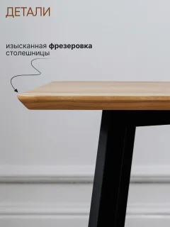Журнальный столик Stal-Massiv SMK-50 (натуральный/черный) — фото 10