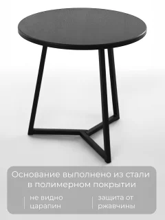 Журнальный столик Stal-Massiv SMT-60 (дуб черный/черный) — фото 6