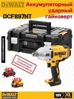 Профессиональный гайковерт DeWalt Solo DCF897NT — фото 2