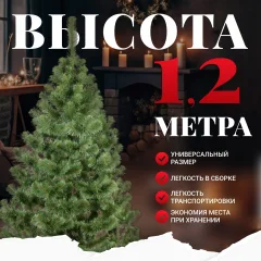Сосна искусственная Erbis Sosna 120 — фото 2