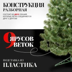 Сосна искусственная Erbis Sosna 120 — фото 4