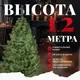 Сосна искусственная Erbis Sosna 120 — фото 9
