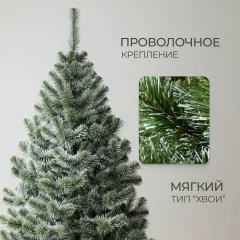 Сосна искусственная Erbis Sosna с белыми кончиками 120 — фото 2