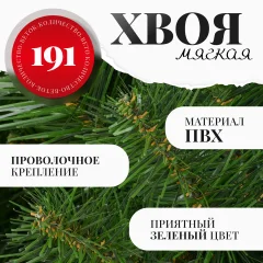 Сосна искусственная Erbis Sosna сибирская 120 — фото 3