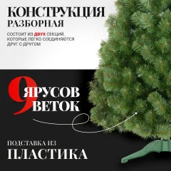 Сосна искусственная Erbis Sosna сибирская 120 — фото 4
