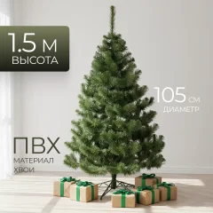 Сосна искусственная Erbis Sosna 150 — фото 1