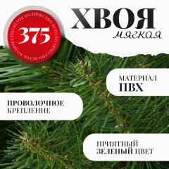 Сосна искусственная Erbis Sosna сибирская 150 — фото 3