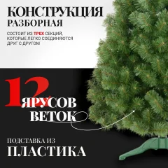 Сосна искусственная Erbis Sosna сибирская 150 — фото 4