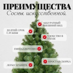 Сосна искусственная Erbis Sosna сибирская 150 — фото 5