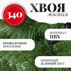 Сосна искусственная Erbis Sosna 180 — фото 3