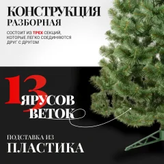 Сосна искусственная Erbis Sosna 180 — фото 4