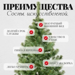 Сосна искусственная Erbis Sosna 180 — фото 5