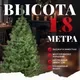Сосна искусственная Erbis Sosna 180 — фото 9