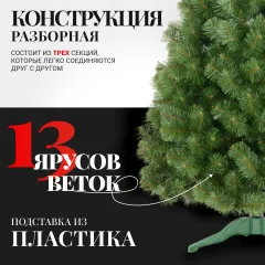 Сосна искусственная Erbis Sosna сибирская 180 — фото 4