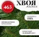 Сосна искусственная Erbis Sosna сибирская 180 — фото 10