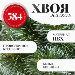 Сосна искусственная Erbis Sosna с белыми кончиками 250 — фото 4