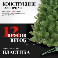 Сосна искусственная Erbis Sosna Lux 150 — фото 4