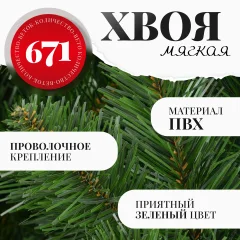 Сосна искусственная Erbis Sosna Lux (2.2м) — фото 3