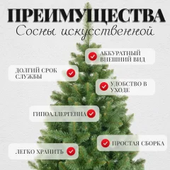 Сосна искусственная Erbis Sosna Lux (2.2м) — фото 4