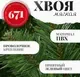Сосна искусственная Erbis Sosna Lux (2.2м) — фото 9