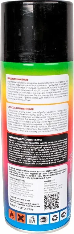 Краска автомобильная AIM-ONE SP-MB4 (450мл, черный матовый) — фото 3