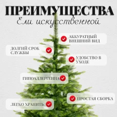 Ель искусственная Erbis Swierk Natura 180 — фото 4