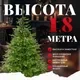 Ель искусственная Erbis Swierk Natura 180 — фото 10