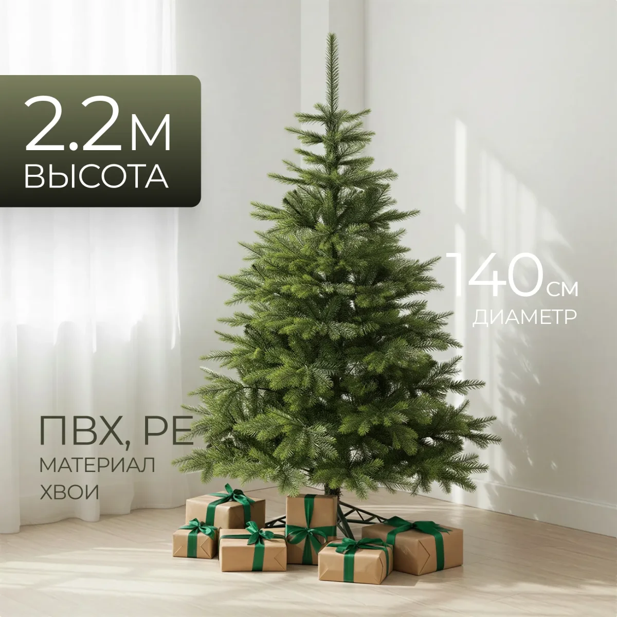 Ель искусственная Erbis Swierk Natura 220