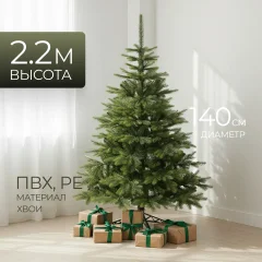 Ель искусственная Erbis Swierk Natura 220 — фото 1