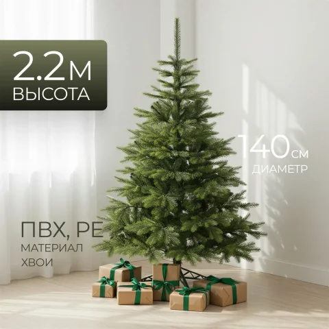 Ель искусственная Erbis Swierk Natura 220
