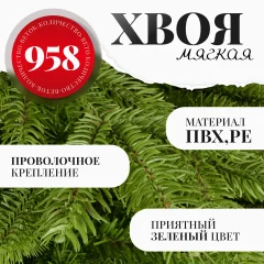 Ель искусственная Erbis Swierk PE Gesty Lux 180 — фото 3