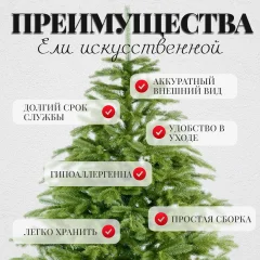Ель искусственная Erbis Swierk PE Gesty Lux 220 — фото 4