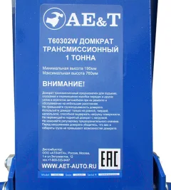 Подкатной домкрат AE&T T60302W (1т) — фото 5