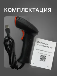 Сканер штрих-кода ByPOS TA20-2D-USB / 71071878 — фото 3