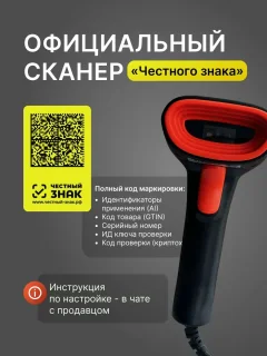 Сканер штрих-кода ByPOS TA20-2D-USB / 71071878 — фото 6