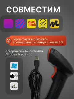 Сканер штрих-кода ByPOS TA20-2D-USB / 71071878 — фото 7