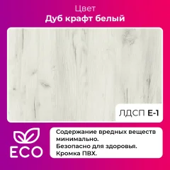Обеденный стол Mio Tesoro Tako 92x50 (дуб крафт белый/черный) — фото 3